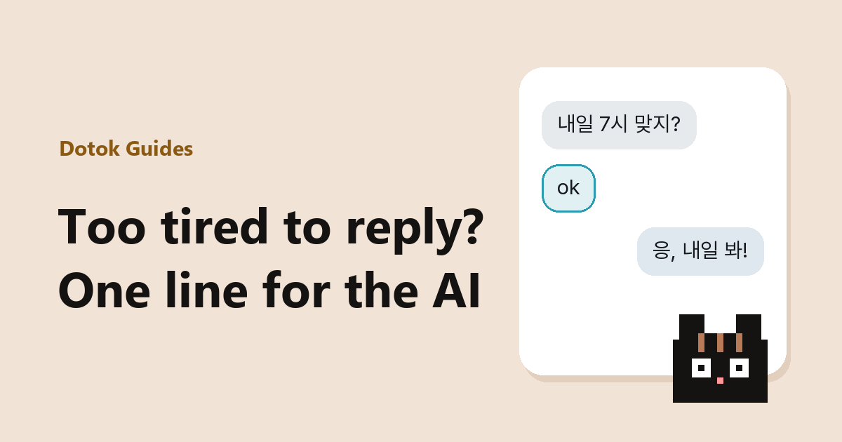 Cover image: Too tired to reply? One line for the AI